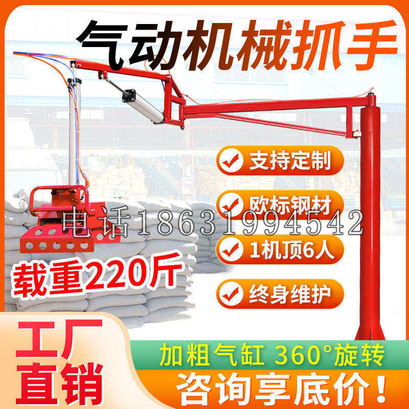 双流区凯富 Jupiter木星电动液压机械臂制作 主从机器人机械抓手