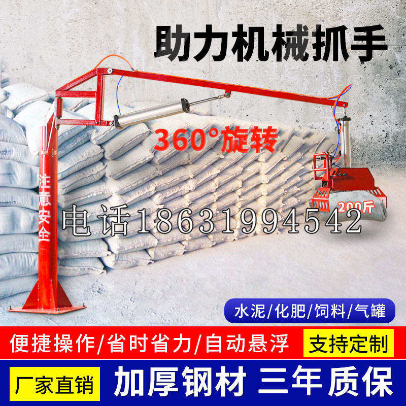 双流区助力机械抓手 平衡吊悬臂吊机车 360°旋转机械手臂 翰盾